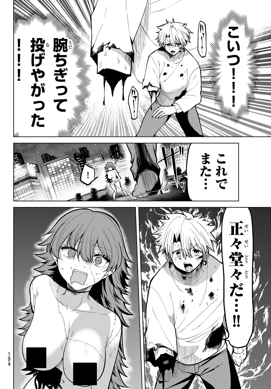 黒月のイェルクナハト Chap 45 - Next Chap 46