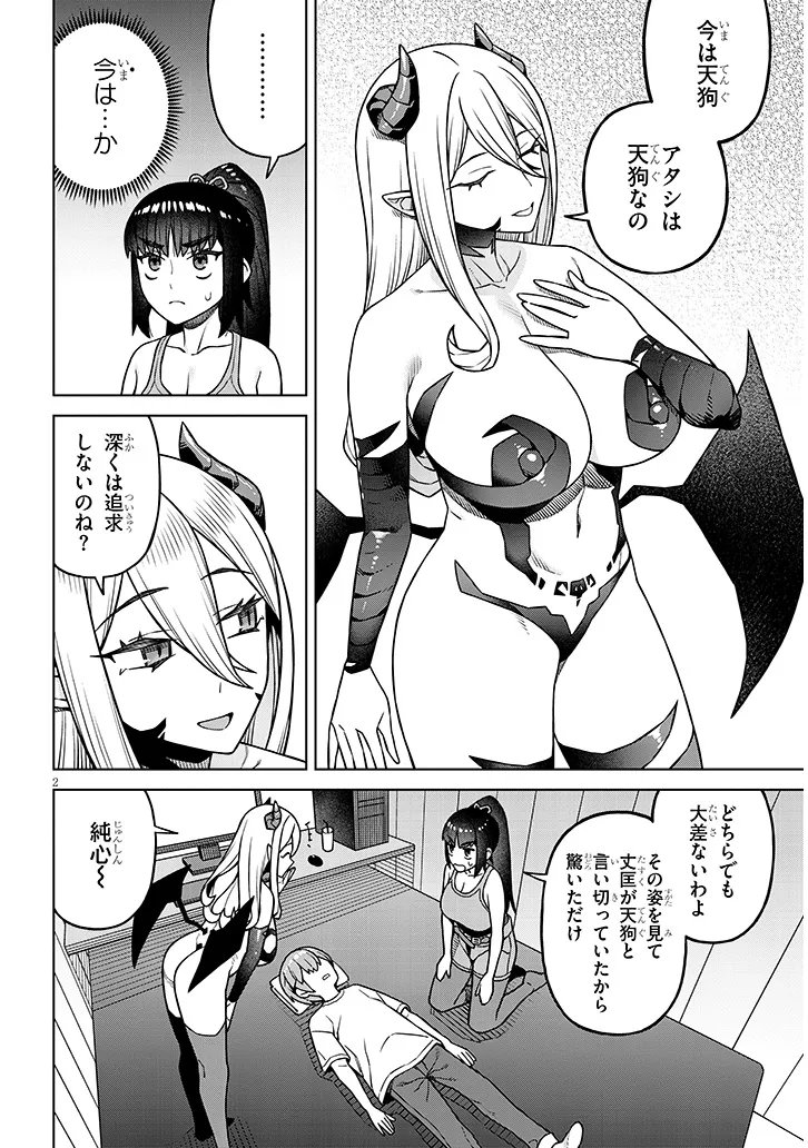 Kyou Kara Boku wa, Kanojo no XX wo Kaishou suru Chap 7.1 - Next Chap 8.1
