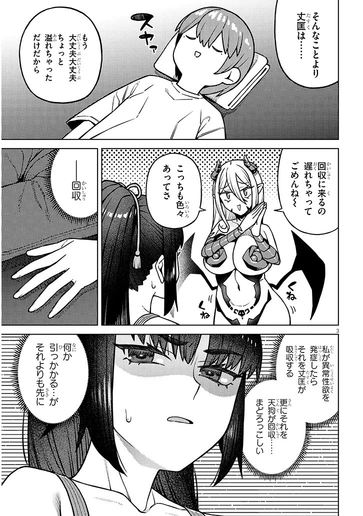 Kyou Kara Boku wa, Kanojo no XX wo Kaishou suru Chap 7.1 - Next Chap 8.1