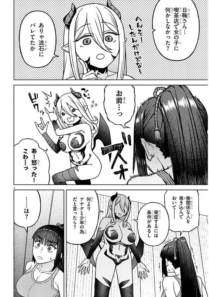 Kyou Kara Boku wa, Kanojo no XX wo Kaishou suru Chap 7.1 - Next Chap 8.1