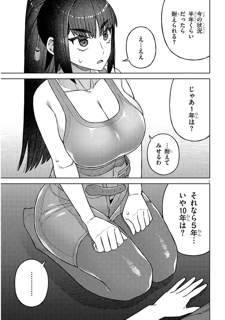 Kyou Kara Boku wa, Kanojo no XX wo Kaishou suru Chap 7.1 - Next Chap 8.1
