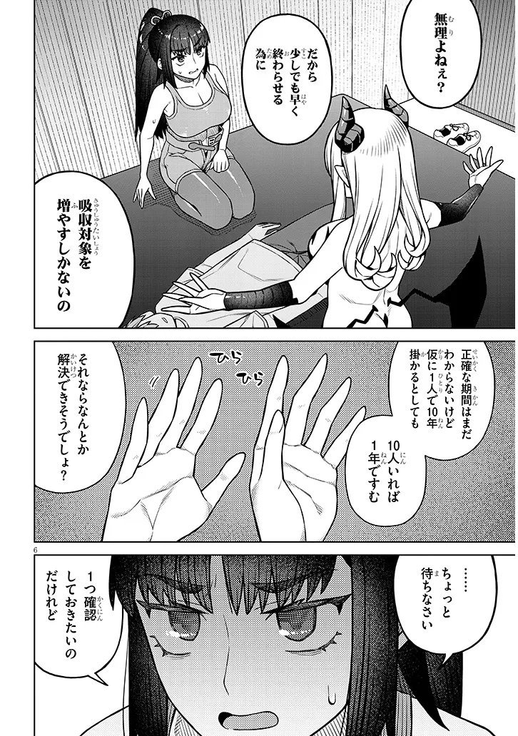 Kyou Kara Boku wa, Kanojo no XX wo Kaishou suru Chap 7.1 - Next Chap 8.1
