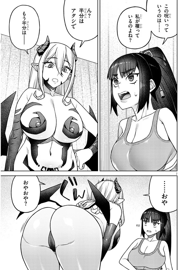 Kyou Kara Boku wa, Kanojo no XX wo Kaishou suru Chap 7.1 - Next Chap 8.1