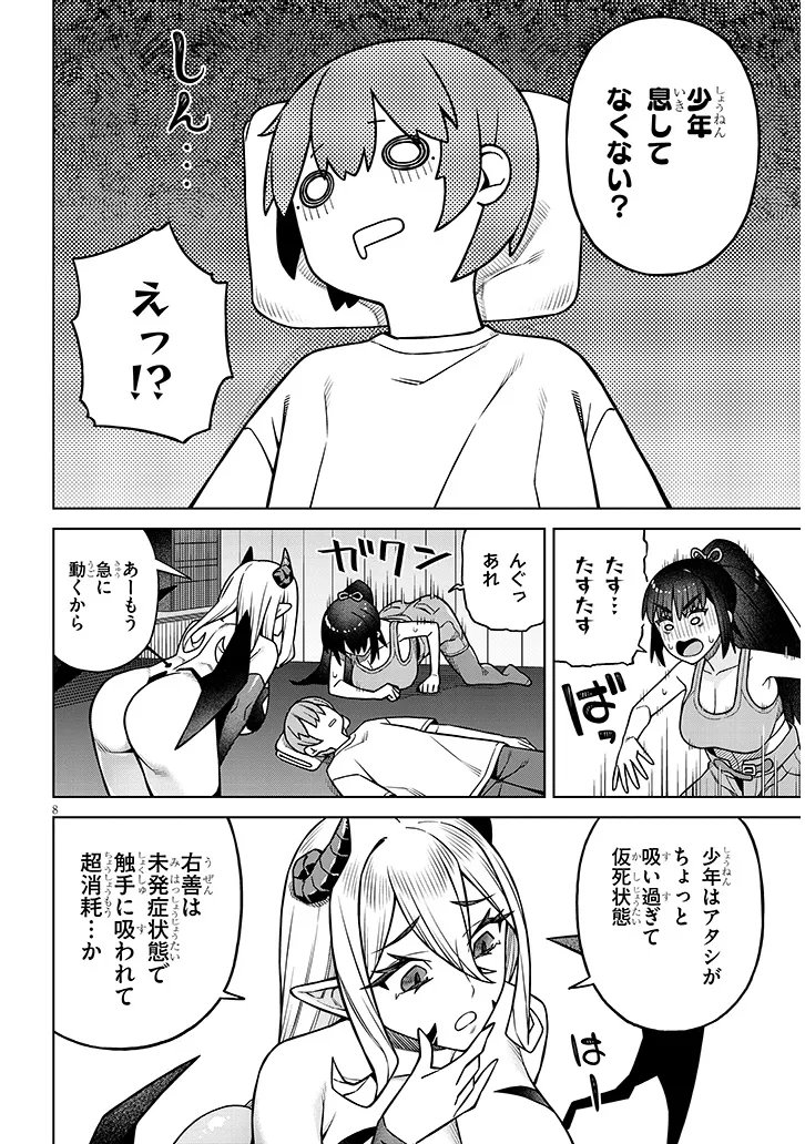 Kyou Kara Boku wa, Kanojo no XX wo Kaishou suru Chap 7.1 - Next Chap 8.1