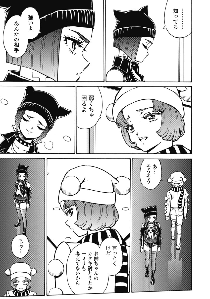Hagure Idol Jigokuhen Chap 123 - Next Chap 124