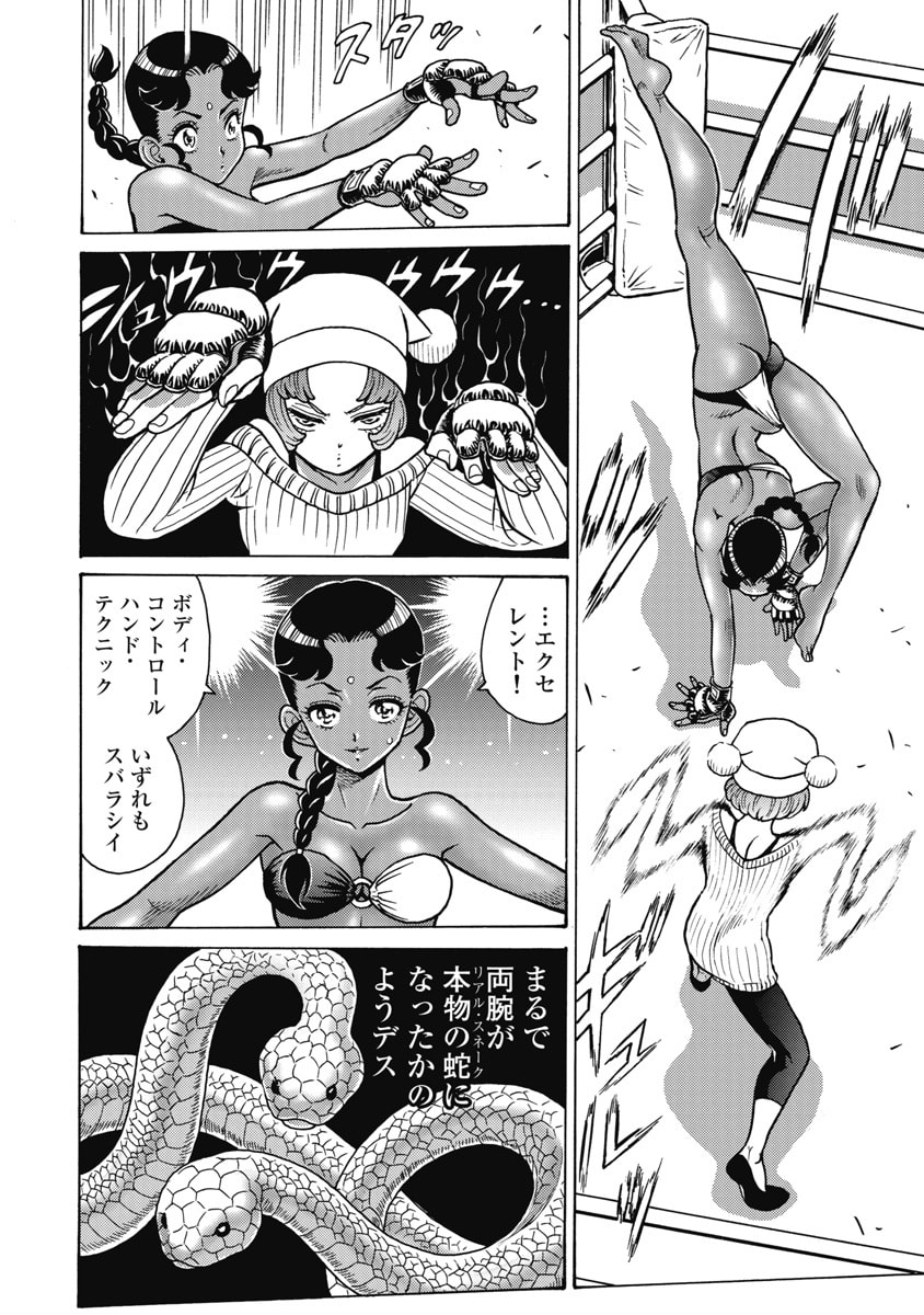 Hagure Idol Jigokuhen Chap 123 - Next Chap 124