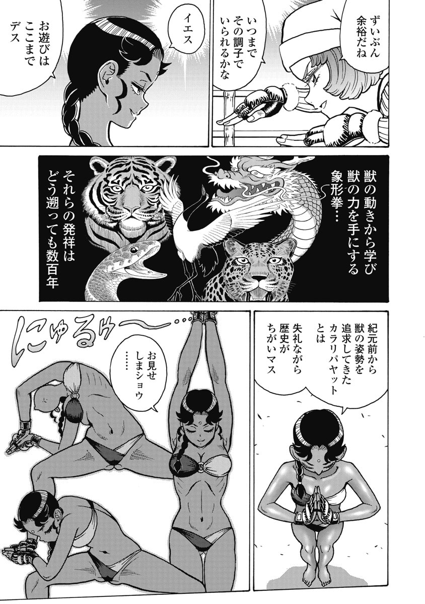 Hagure Idol Jigokuhen Chap 123 - Next Chap 124