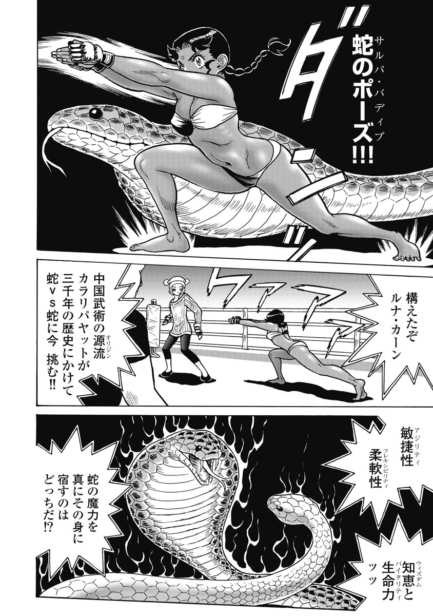 Hagure Idol Jigokuhen Chap 123 - Next Chap 124