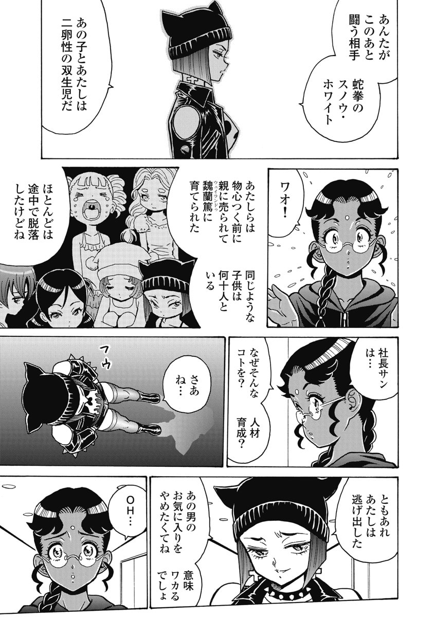 Hagure Idol Jigokuhen Chap 123 - Next Chap 124