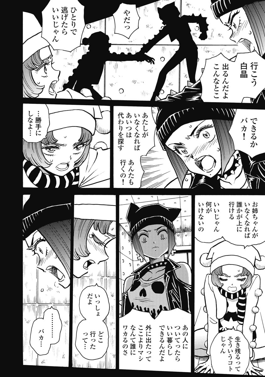 Hagure Idol Jigokuhen Chap 123 - Next Chap 124