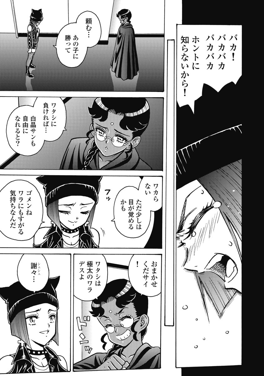 Hagure Idol Jigokuhen Chap 123 - Next Chap 124