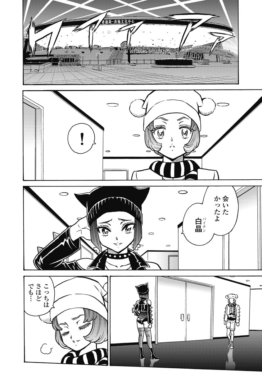 Hagure Idol Jigokuhen Chap 123 - Next Chap 124