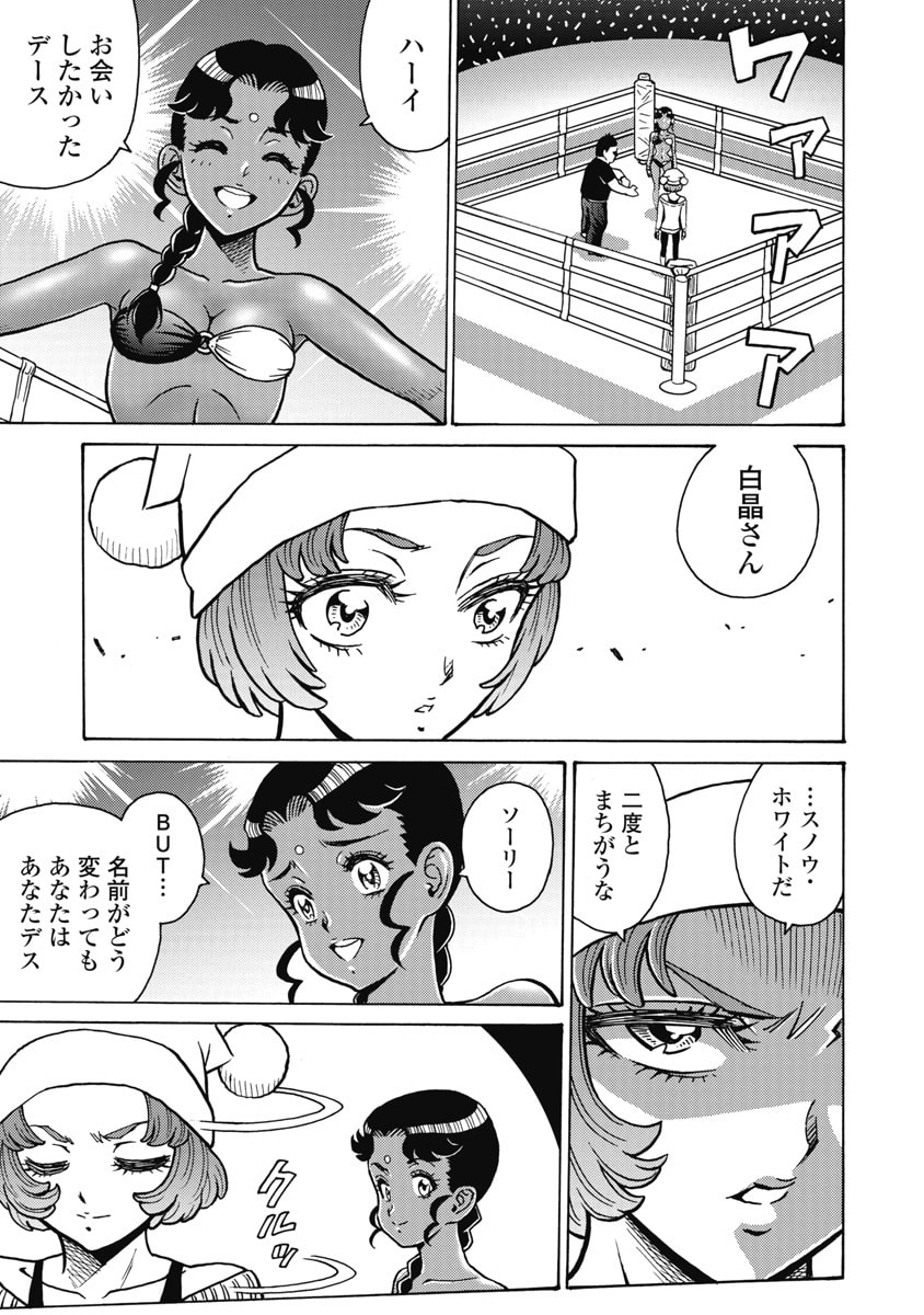 Hagure Idol Jigokuhen Chap 123 - Next Chap 124