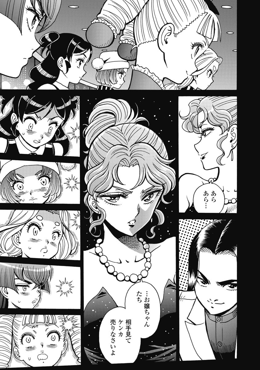 Hagure Idol Jigokuhen Chap 127 - Next Chap 128