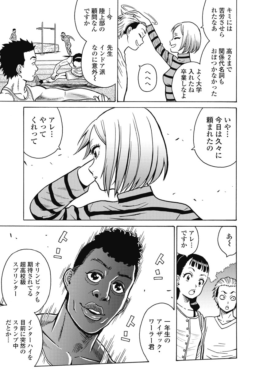 Hagure Idol Jigokuhen Chap 128 - Next Chap 129