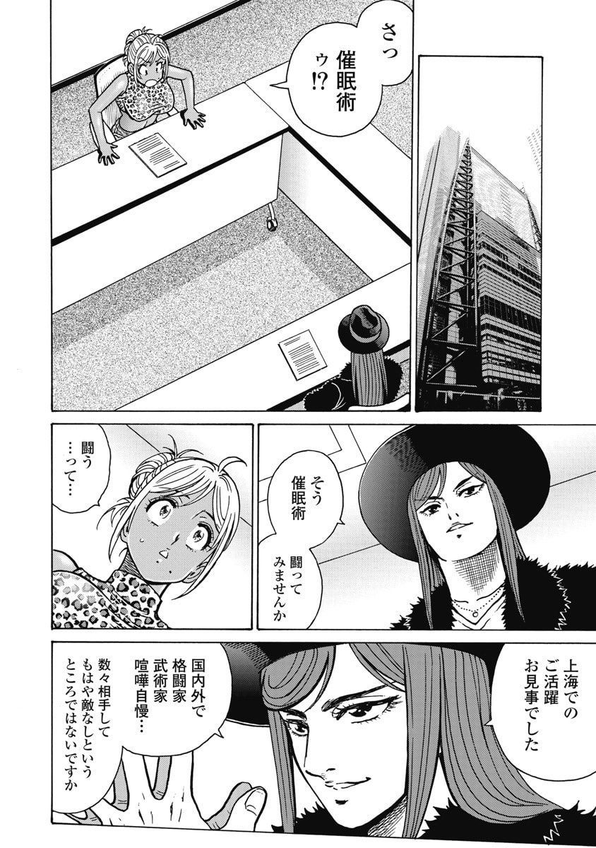 Hagure Idol Jigokuhen Chap 128 - Next Chap 129