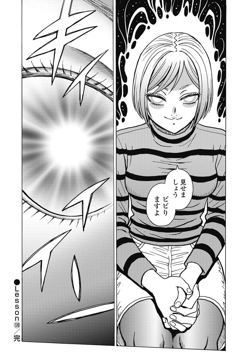 Hagure Idol Jigokuhen Chap 128 - Next Chap 129