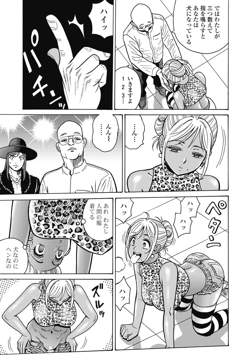 Hagure Idol Jigokuhen Chap 128 - Next Chap 129