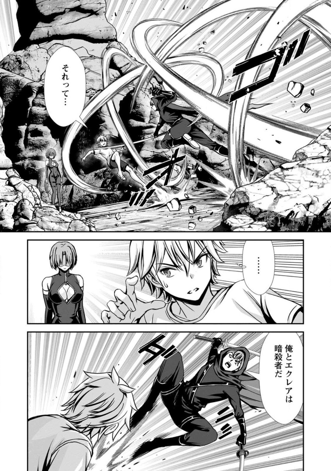 Hazure Skill Soine ga Kakuseishi Boku ga Saikyou Harem o Kizuku made Micchaku Soine de Ganbou Kaihou Yuuwakusare Makutte Komattemasu Chap 25.1 - Next Chap 26.1