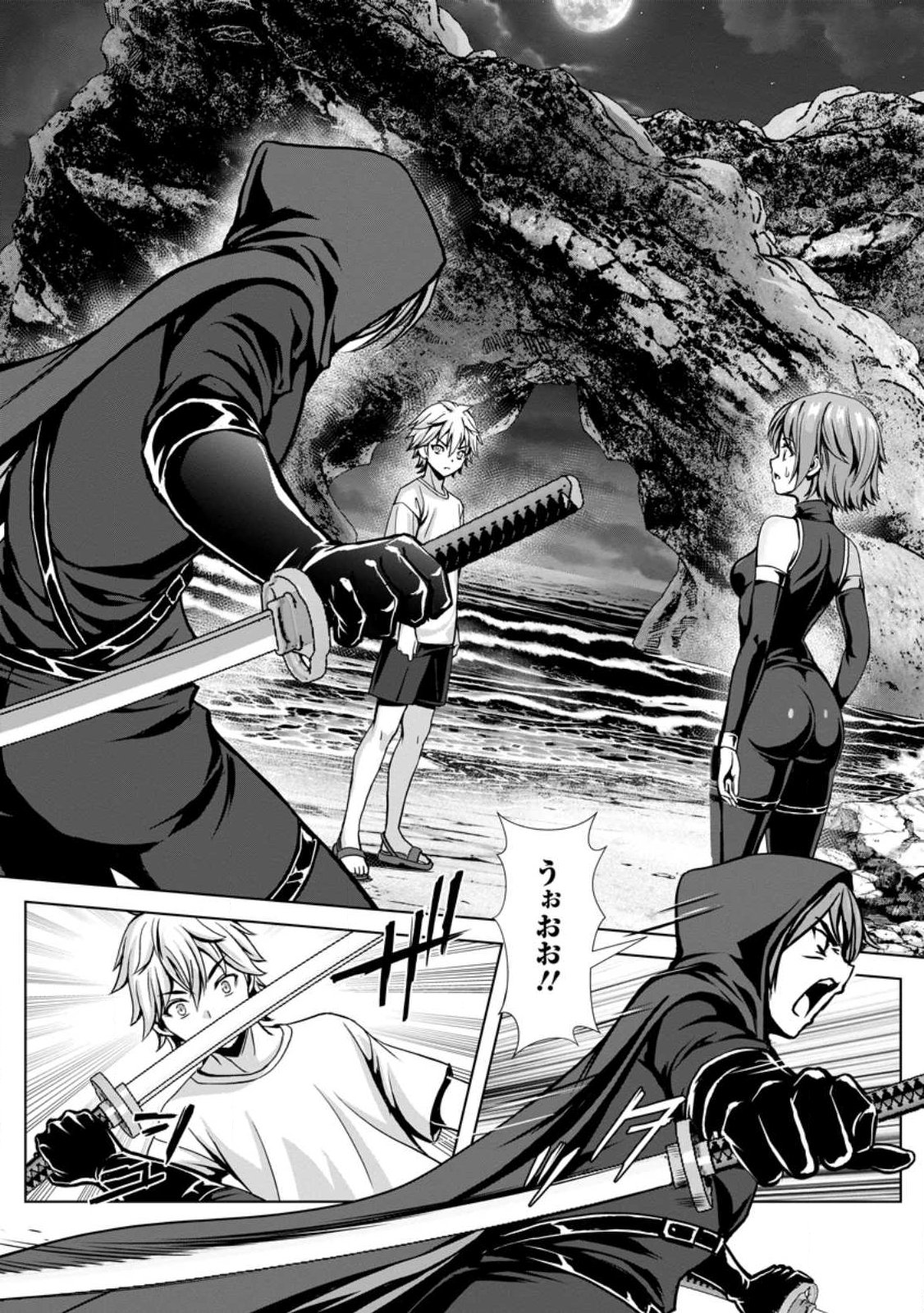 Hazure Skill Soine ga Kakuseishi Boku ga Saikyou Harem o Kizuku made Micchaku Soine de Ganbou Kaihou Yuuwakusare Makutte Komattemasu Chap 25.1 - Next Chap 26.1