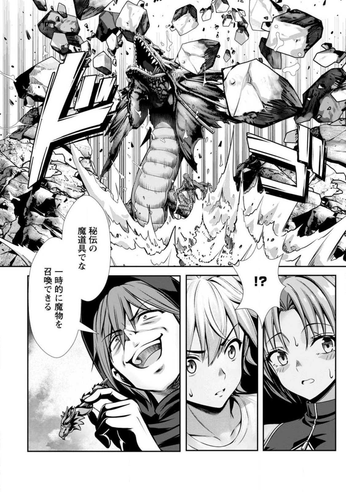 Hazure Skill Soine ga Kakuseishi Boku ga Saikyou Harem o Kizuku made Micchaku Soine de Ganbou Kaihou Yuuwakusare Makutte Komattemasu Chap 25.1 - Next Chap 26.1