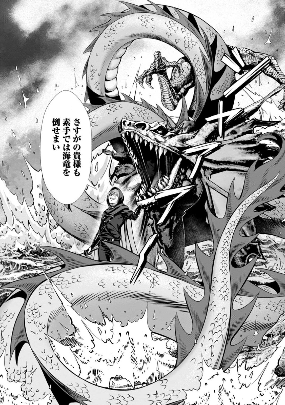 Hazure Skill Soine ga Kakuseishi Boku ga Saikyou Harem o Kizuku made Micchaku Soine de Ganbou Kaihou Yuuwakusare Makutte Komattemasu Chap 25.1 - Next Chap 26.1