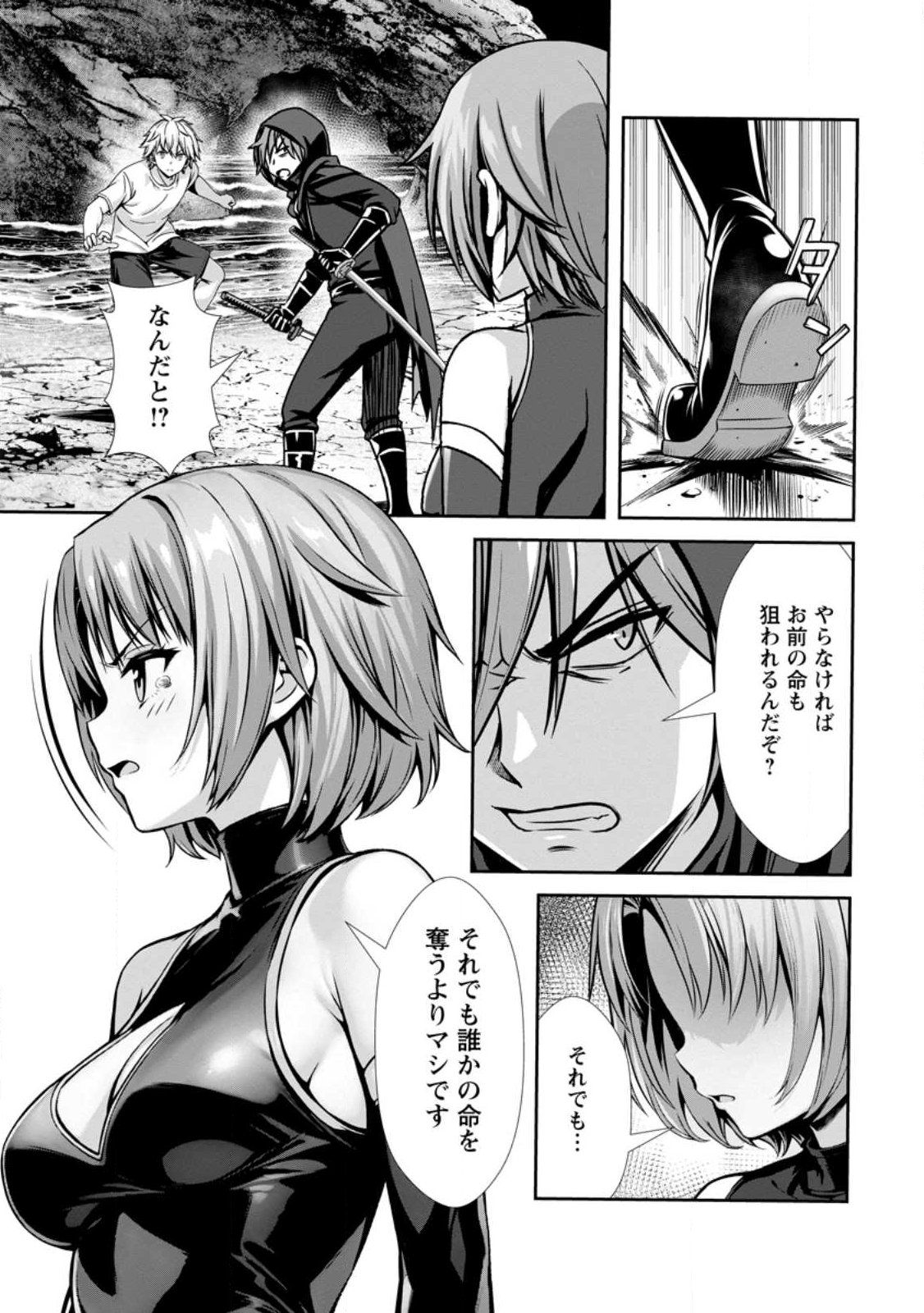 Hazure Skill Soine ga Kakuseishi Boku ga Saikyou Harem o Kizuku made Micchaku Soine de Ganbou Kaihou Yuuwakusare Makutte Komattemasu Chap 25.1 - Next Chap 26.1