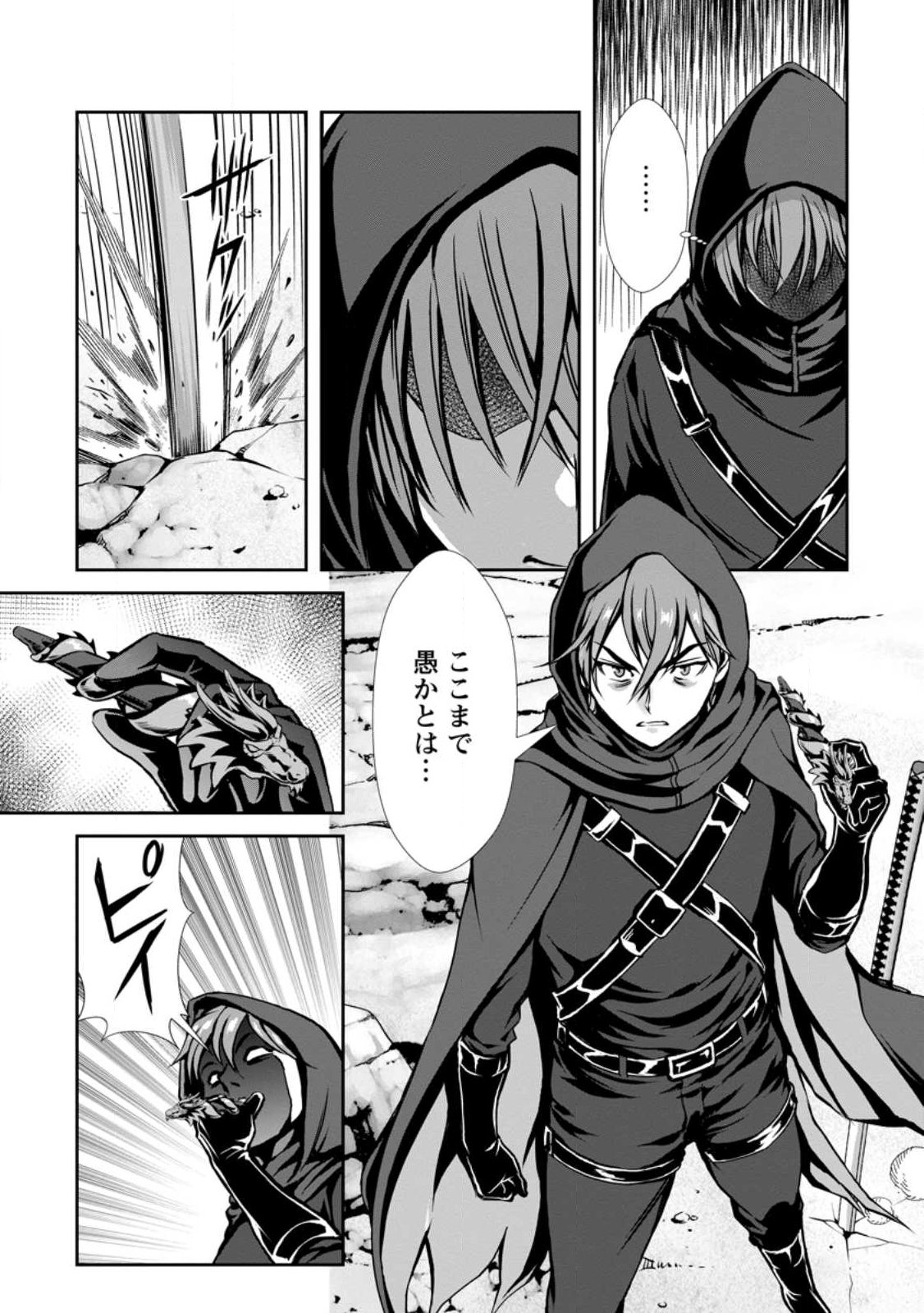 Hazure Skill Soine ga Kakuseishi Boku ga Saikyou Harem o Kizuku made Micchaku Soine de Ganbou Kaihou Yuuwakusare Makutte Komattemasu Chap 25.1 - Next Chap 26.1
