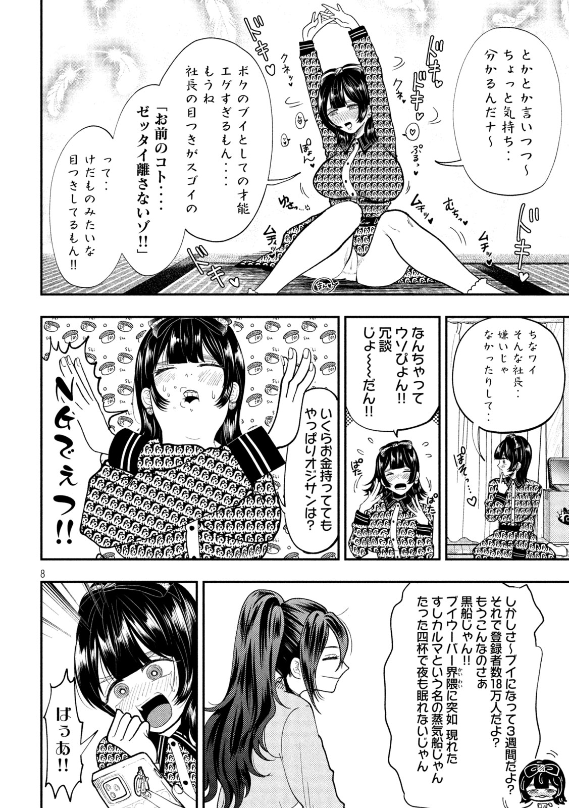 Heisei Haizanhei Sumire-chan Chap 95 - Next Chap 96