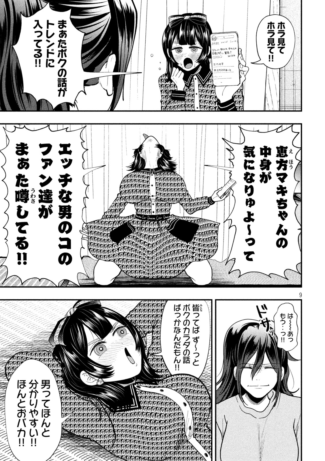 Heisei Haizanhei Sumire-chan Chap 95 - Next Chap 96