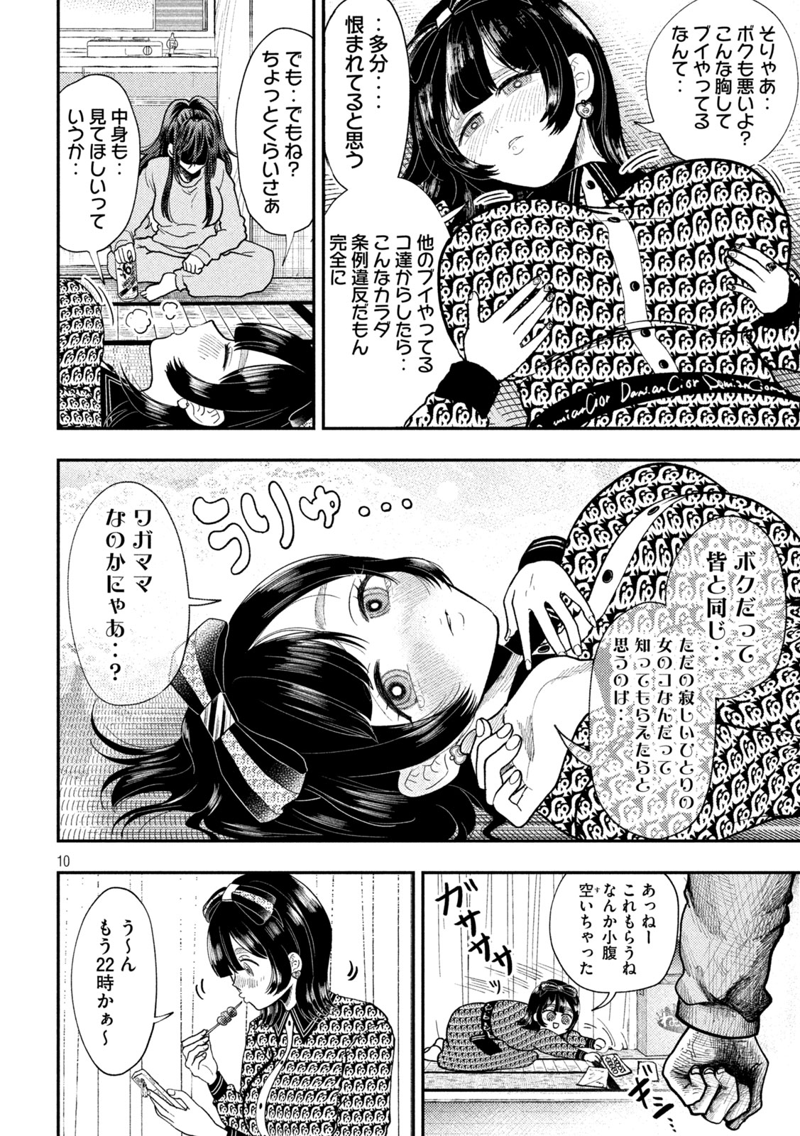 Heisei Haizanhei Sumire-chan Chap 95 - Next Chap 96