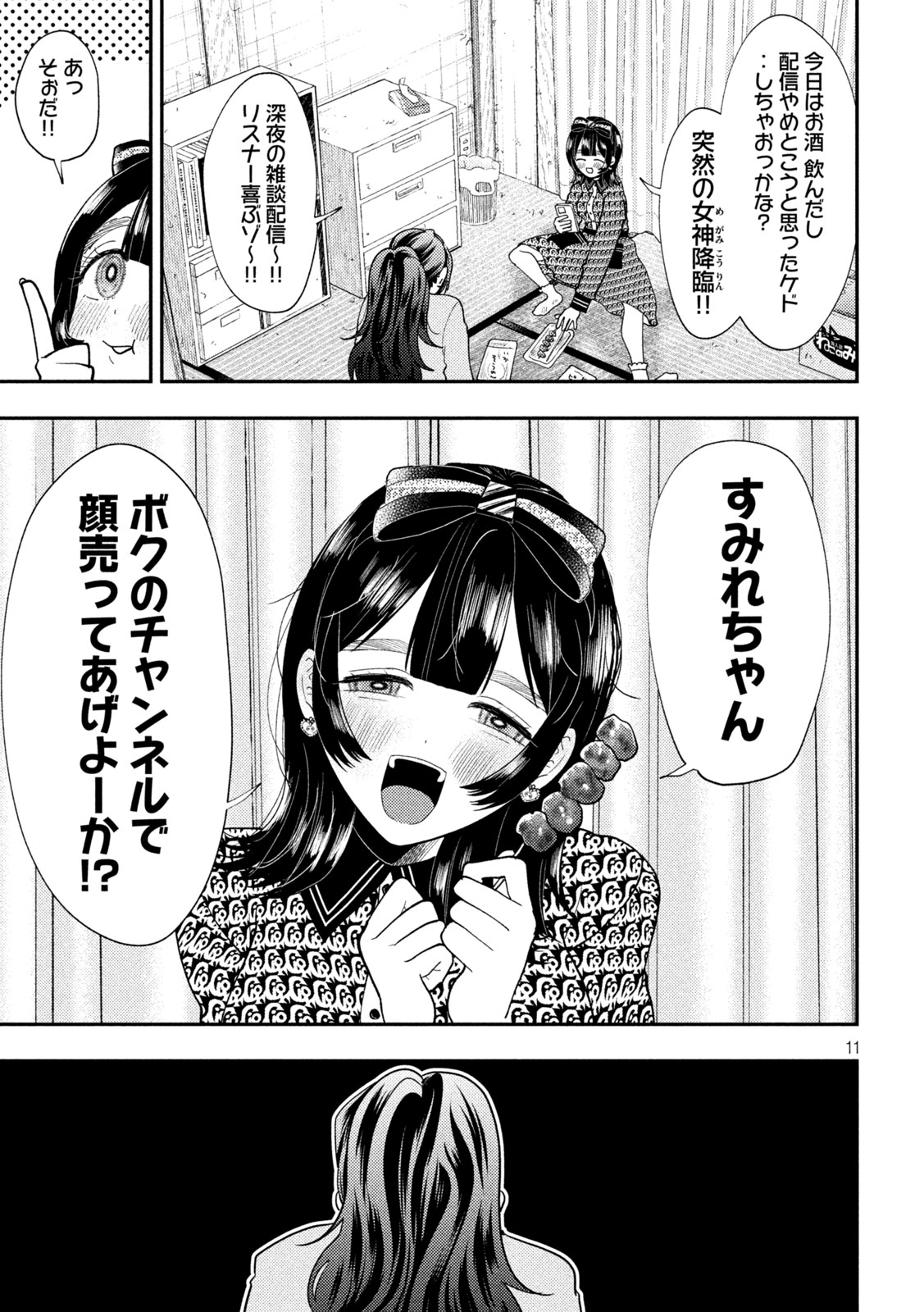 Heisei Haizanhei Sumire-chan Chap 95 - Next Chap 96