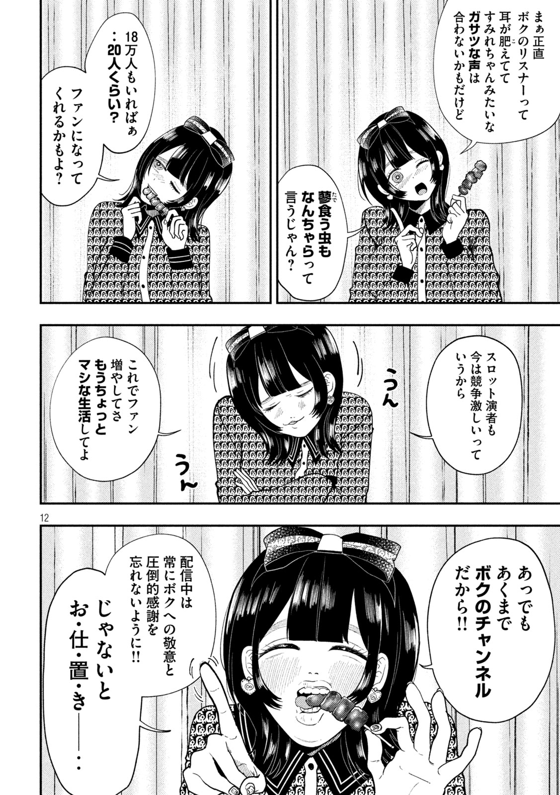 Heisei Haizanhei Sumire-chan Chap 95 - Next Chap 96