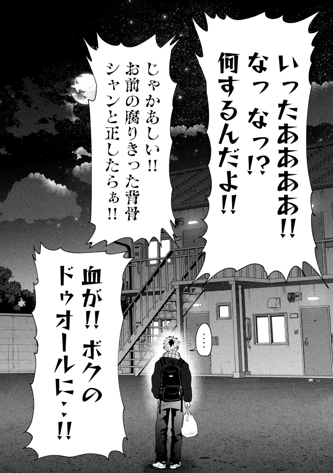 Heisei Haizanhei Sumire-chan Chap 95 - Next Chap 96