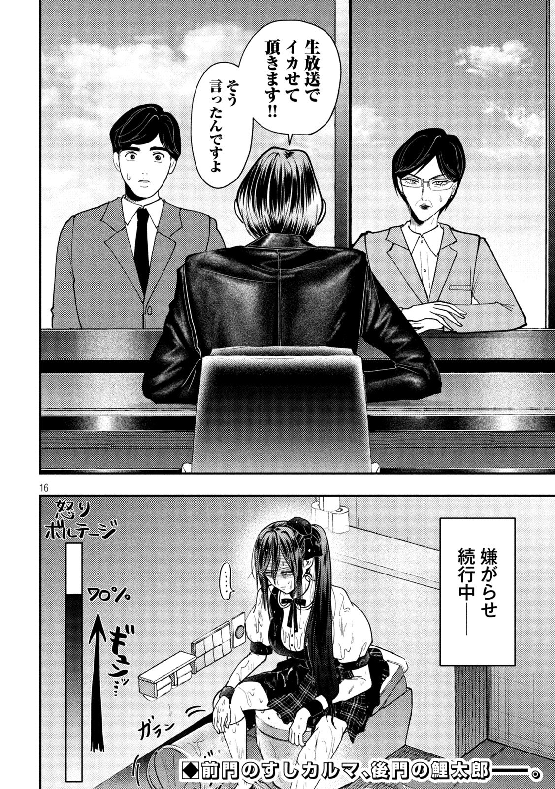 Heisei Haizanhei Sumire-chan Chap 95 - Next Chap 96