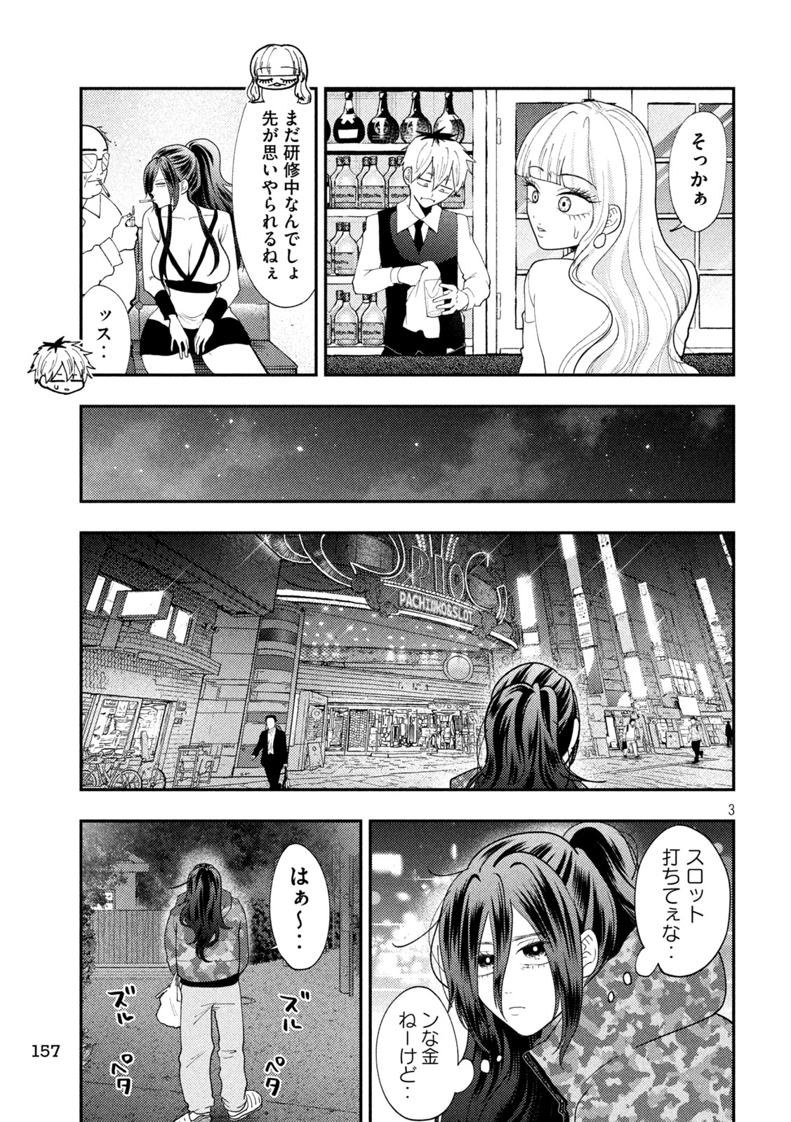Heisei Haizanhei Sumire-chan Chap 95 - Next Chap 96