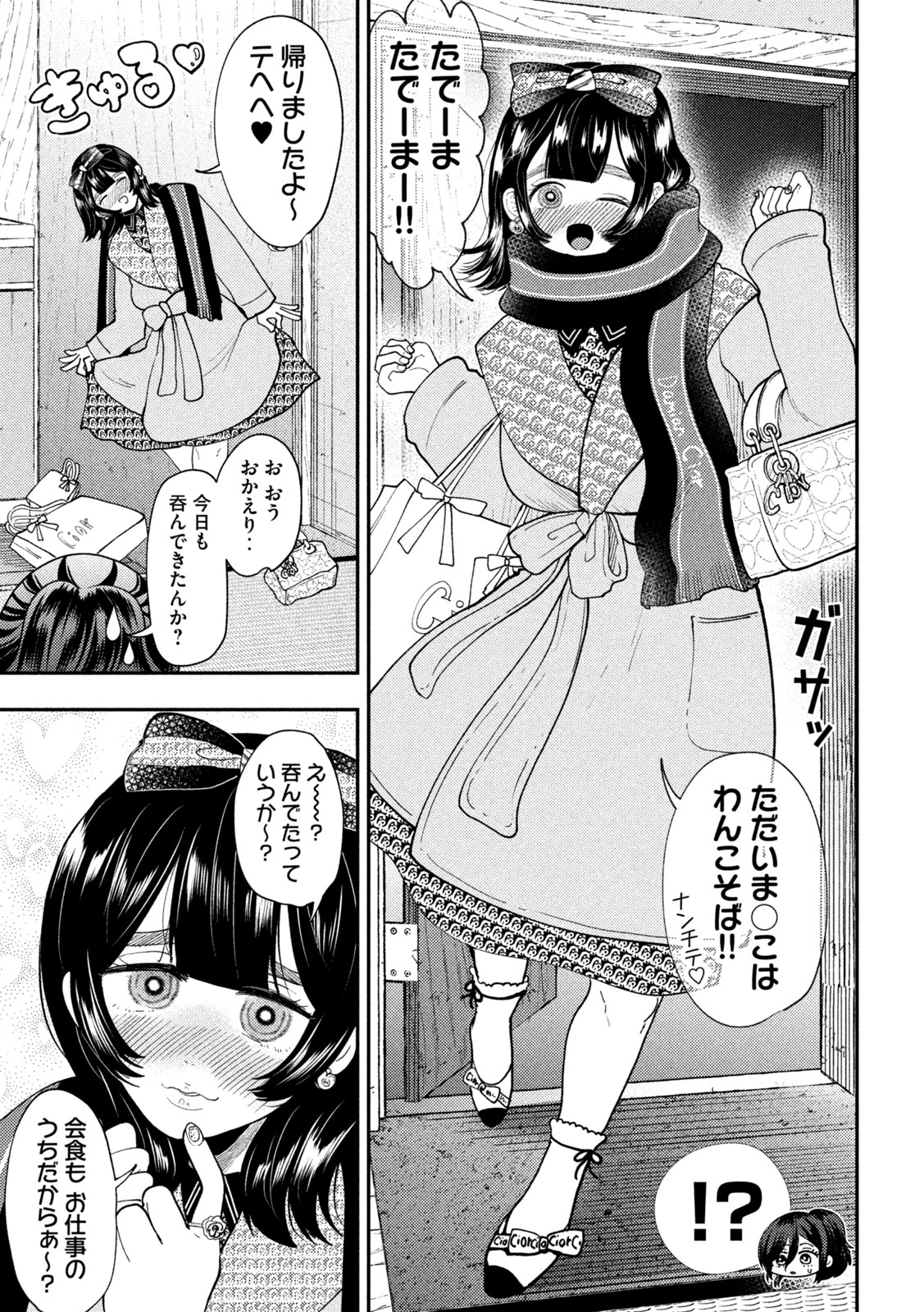 Heisei Haizanhei Sumire-chan Chap 95 - Next Chap 96
