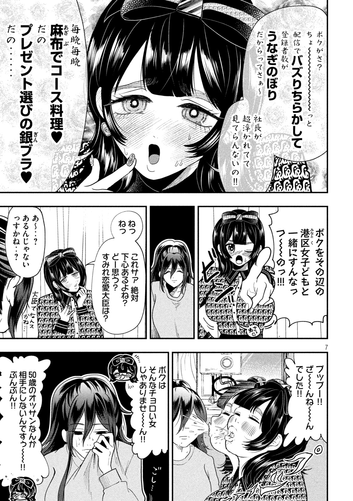 Heisei Haizanhei Sumire-chan Chap 95 - Next Chap 96