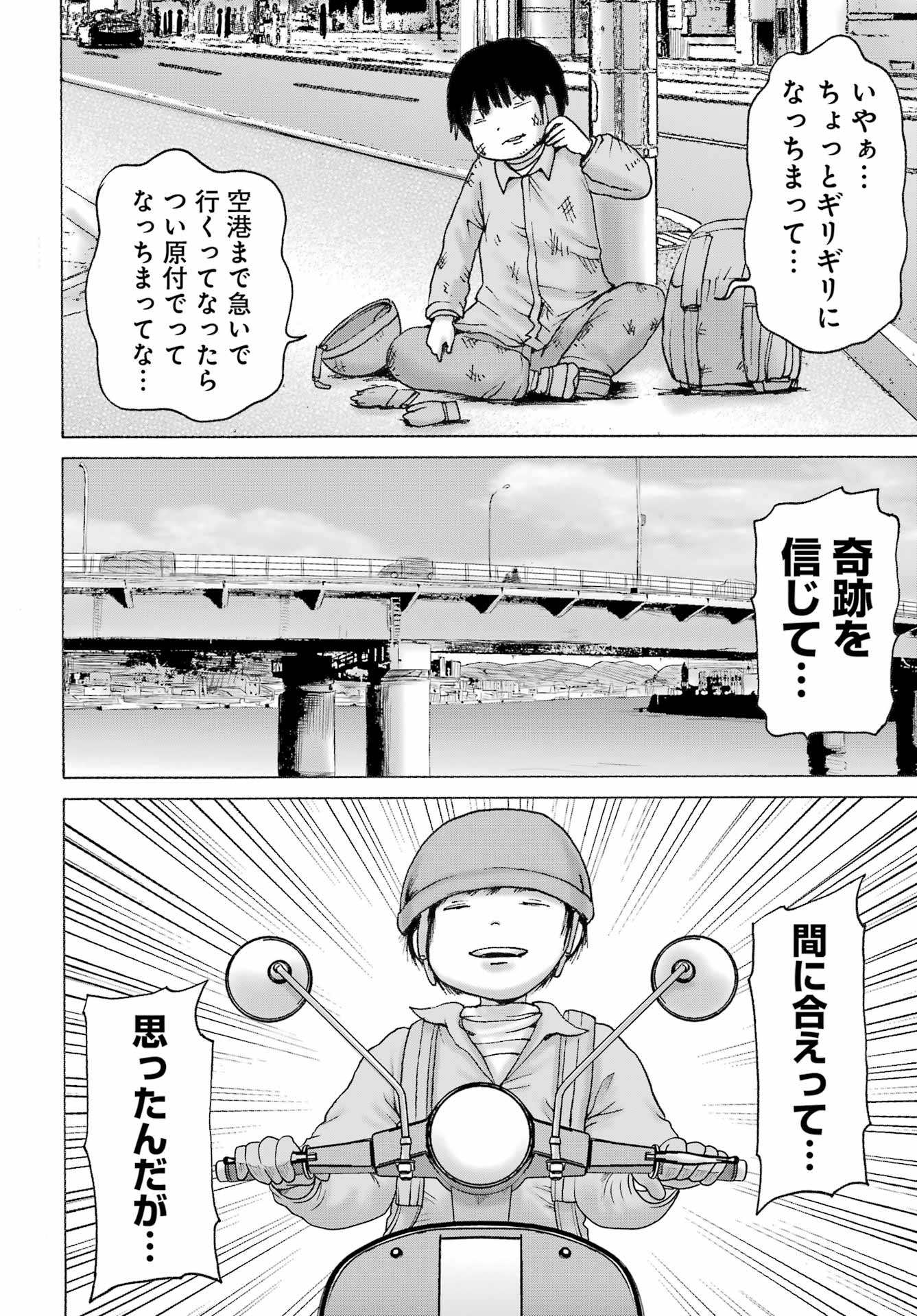 High Score Girl DASH Chap 66 - Next Chap 67