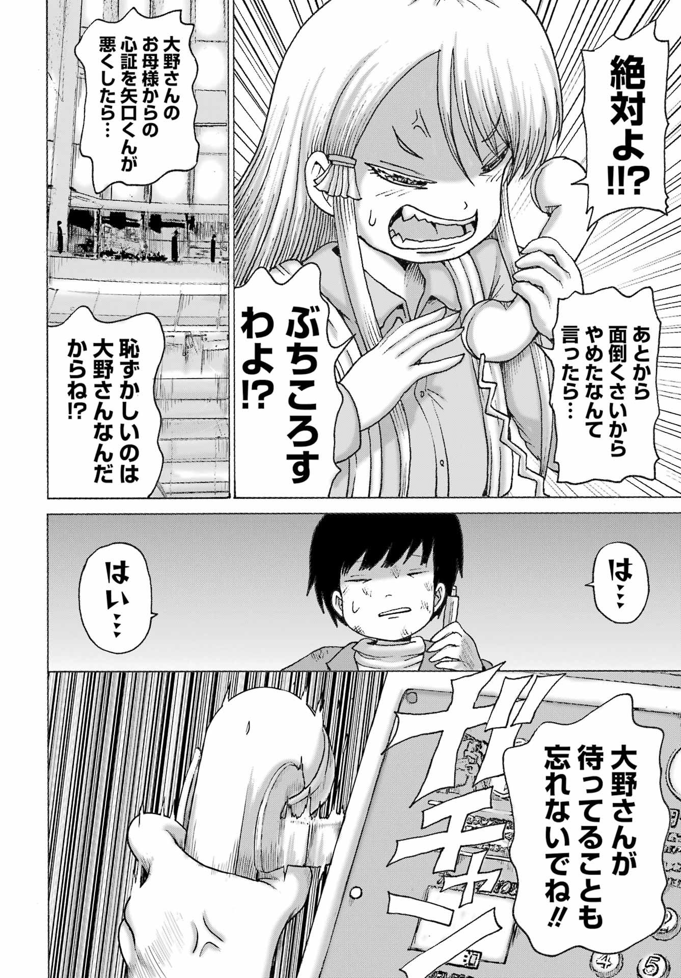 High Score Girl DASH Chap 66 - Next Chap 67