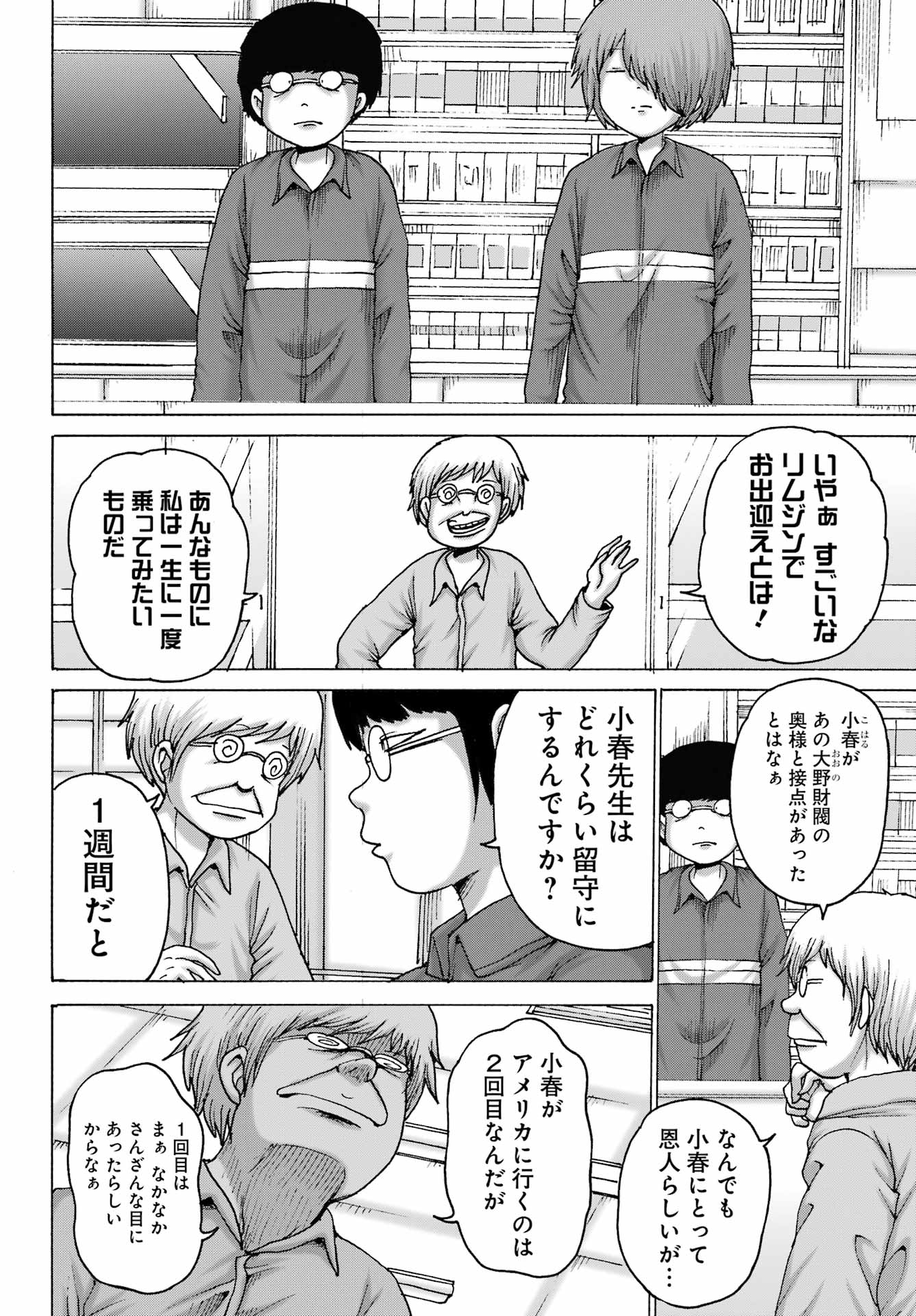 High Score Girl DASH Chap 66 - Next Chap 67