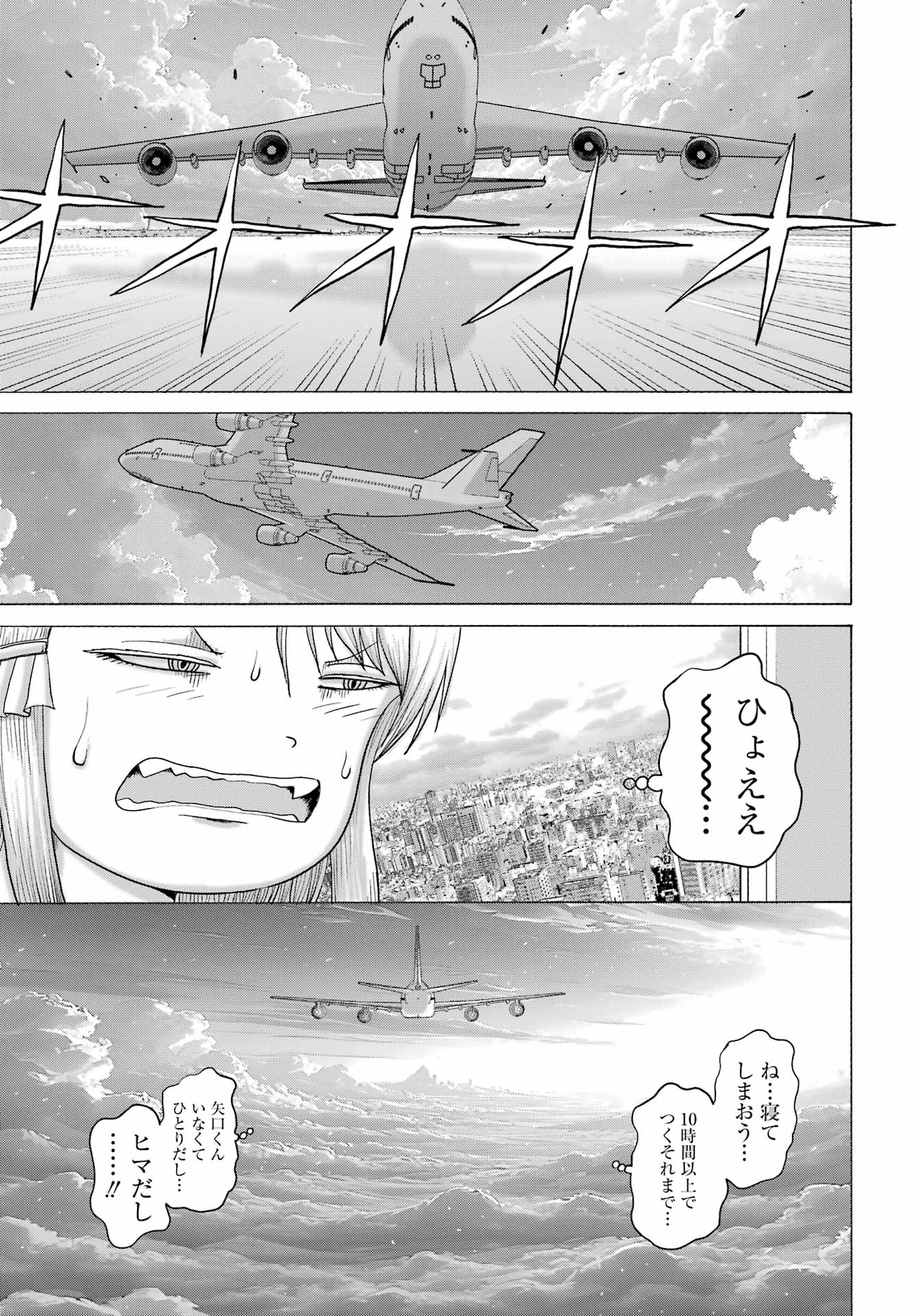 High Score Girl DASH Chap 66 - Next Chap 67