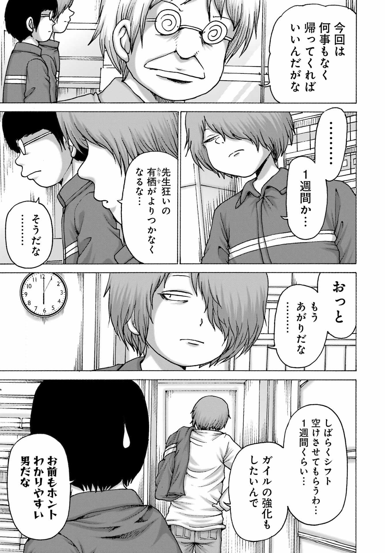 High Score Girl DASH Chap 66 - Next Chap 67
