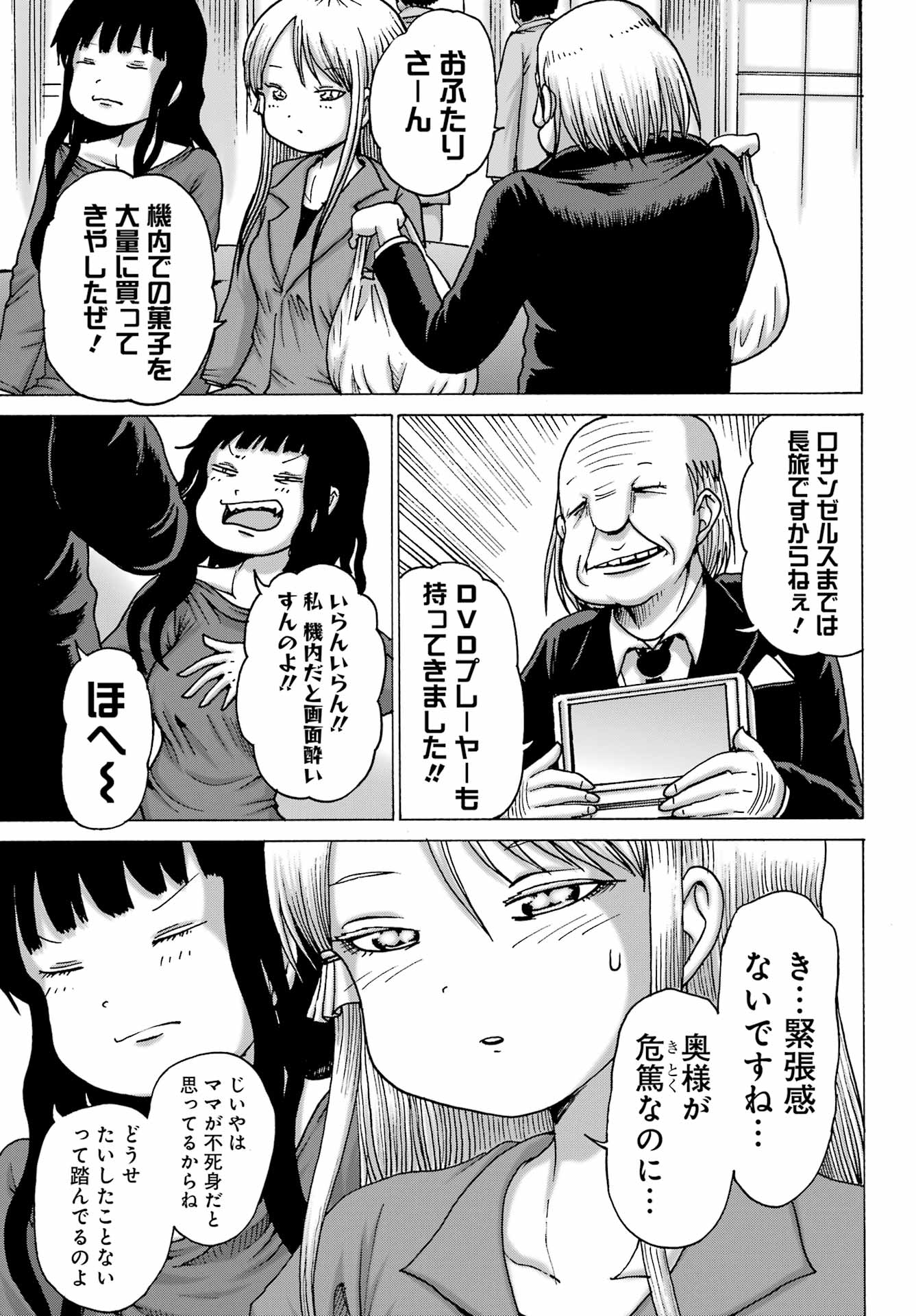 High Score Girl DASH Chap 66 - Next Chap 67