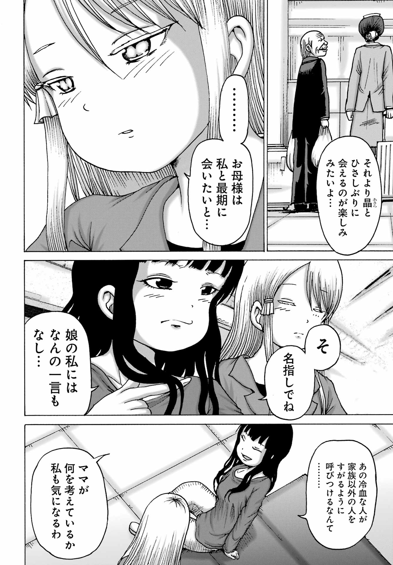 High Score Girl DASH Chap 66 - Next Chap 67