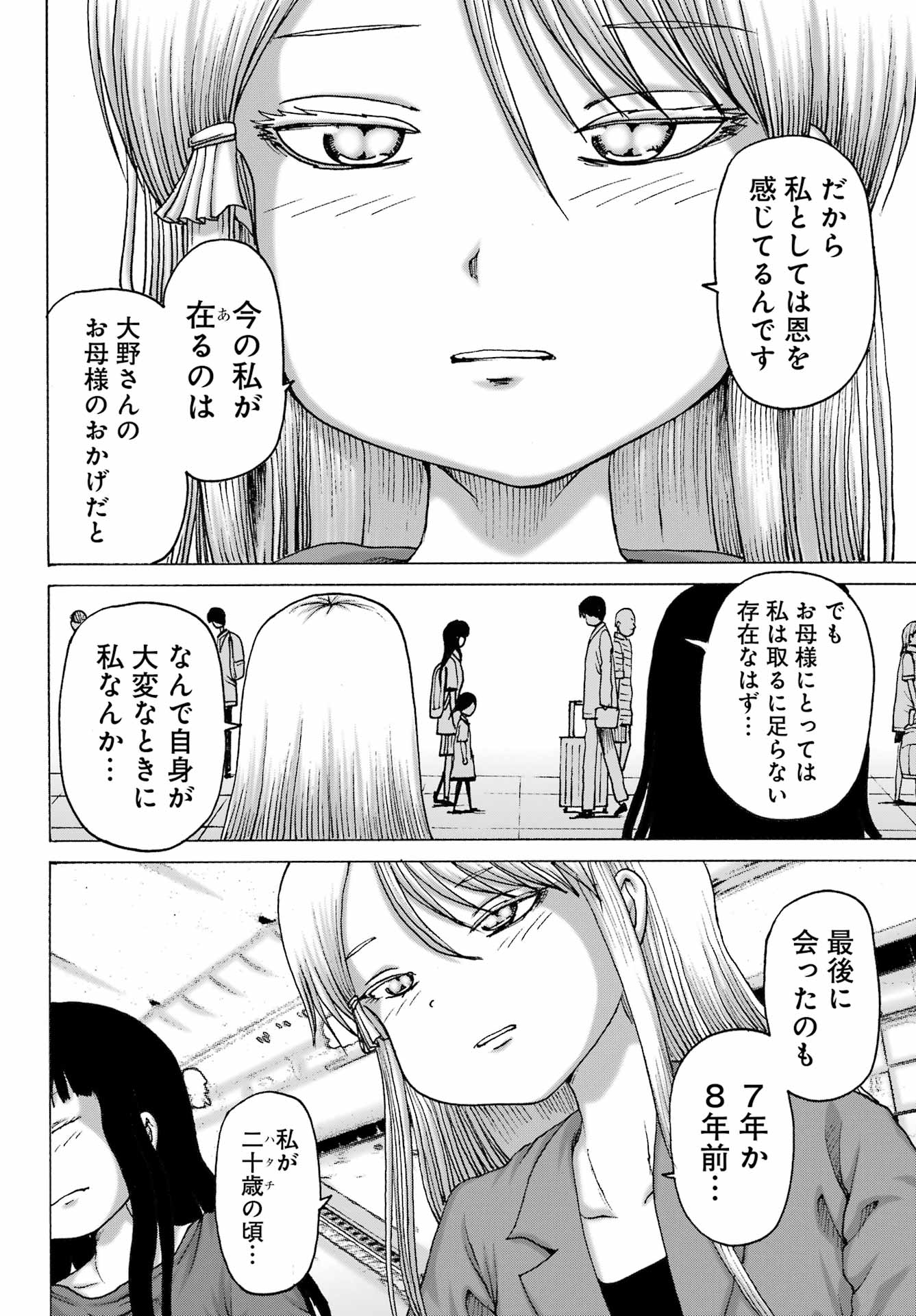 High Score Girl DASH Chap 66 - Next Chap 67