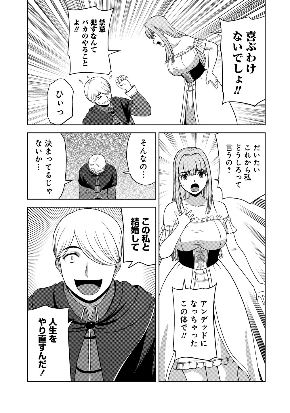 聖騎士ですが高嶺の三聖女の誰かを酔った勢いで抱いてしまった件について Chap 13 - Next Chap 14