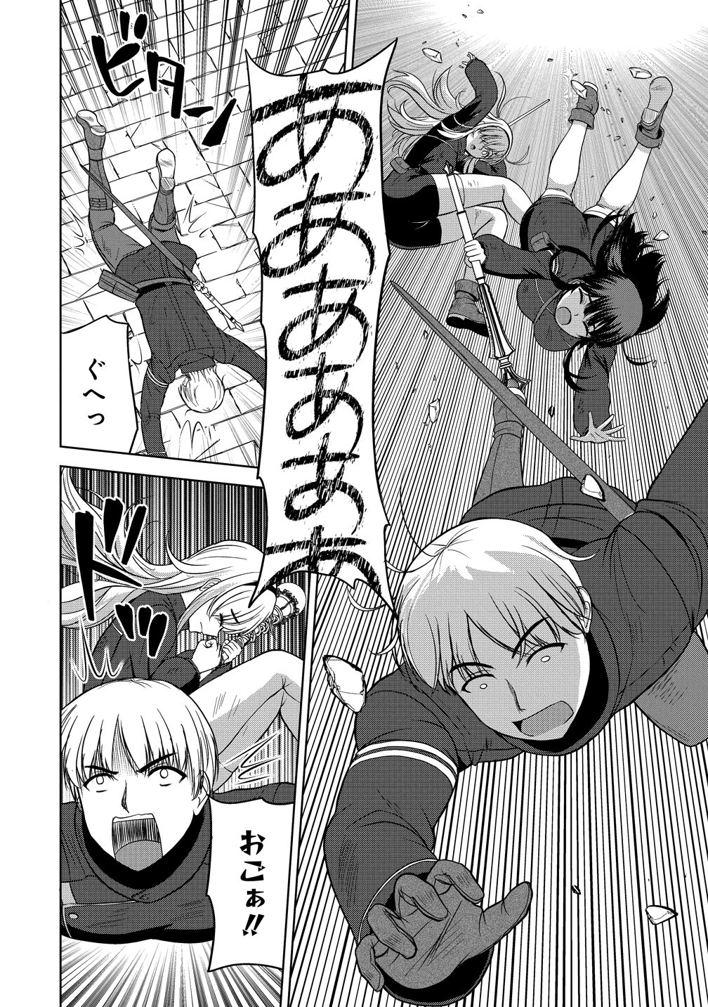 聖騎士ですが高嶺の三聖女の誰かを酔った勢いで抱いてしまった件について Chap 13 - Next Chap 14