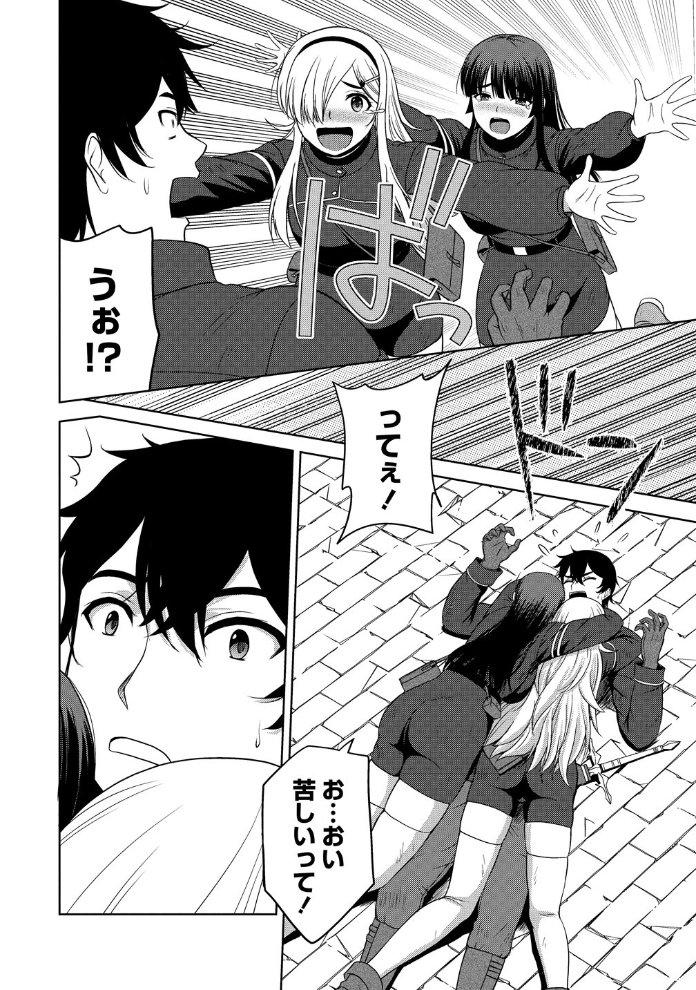 聖騎士ですが高嶺の三聖女の誰かを酔った勢いで抱いてしまった件について Chap 13 - Next Chap 14