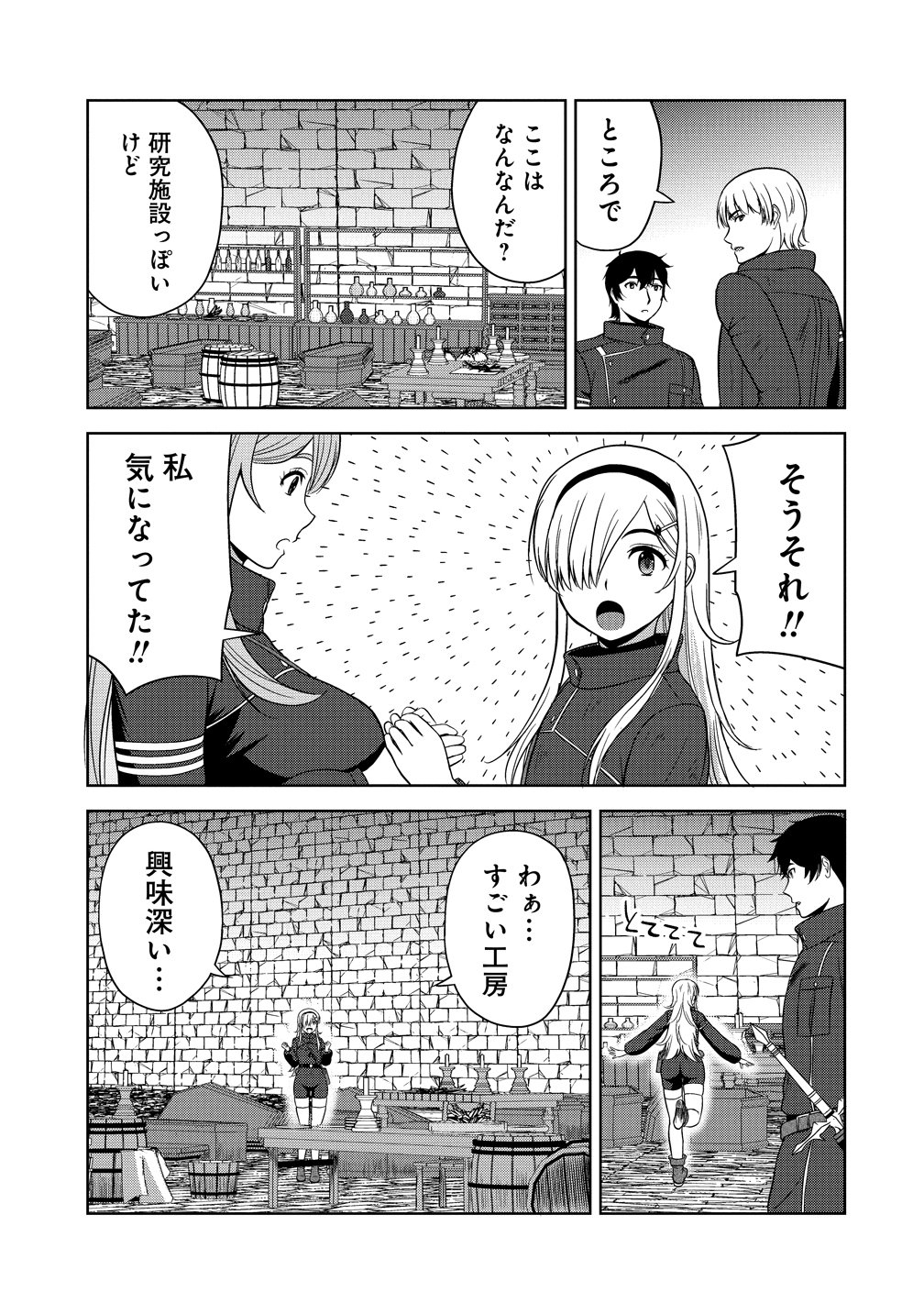聖騎士ですが高嶺の三聖女の誰かを酔った勢いで抱いてしまった件について Chap 13 - Next Chap 14
